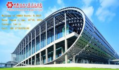 GEMCO Will Attend 117th Canton Fair